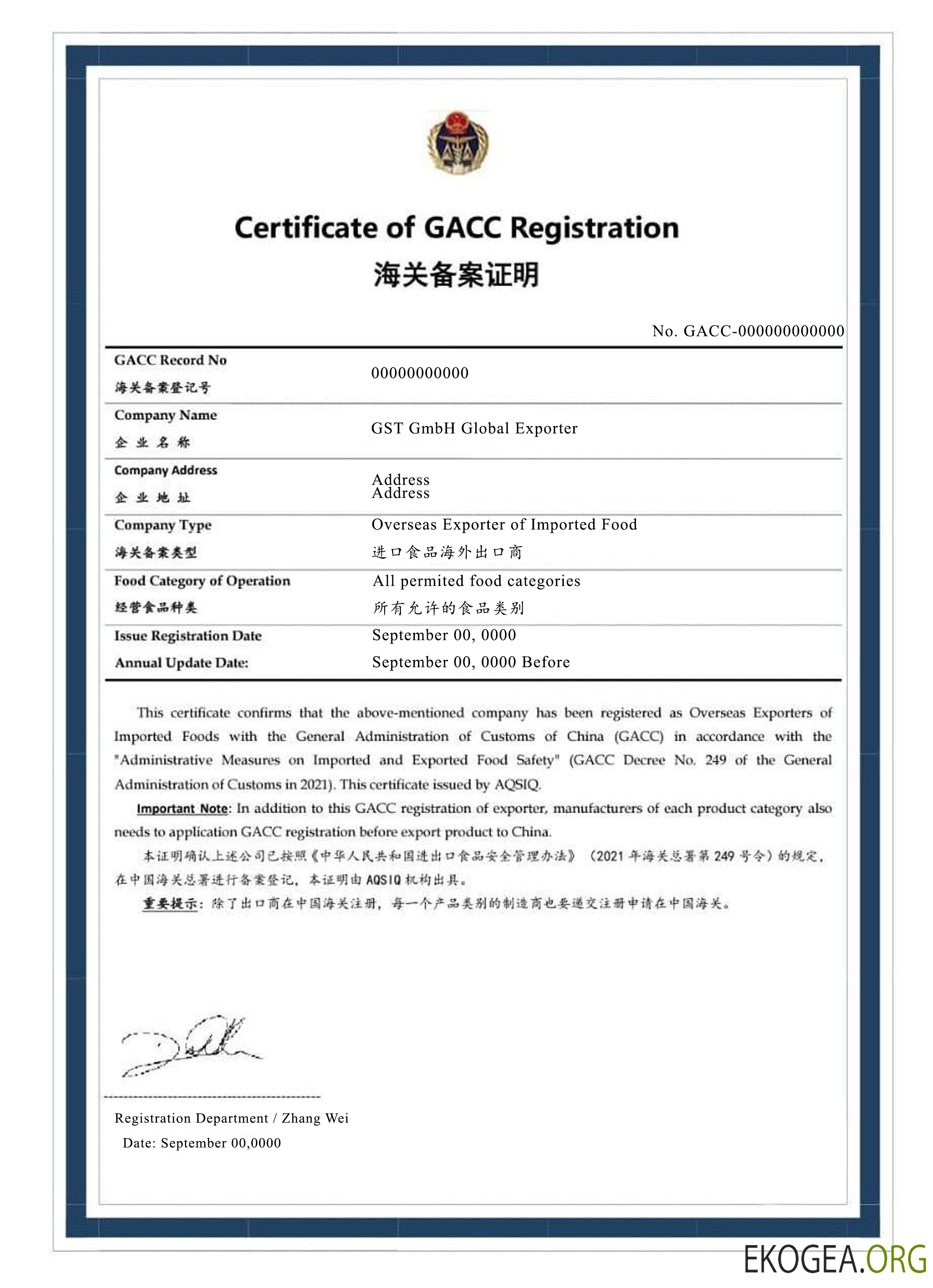 Certificat d'enregistrement GACC